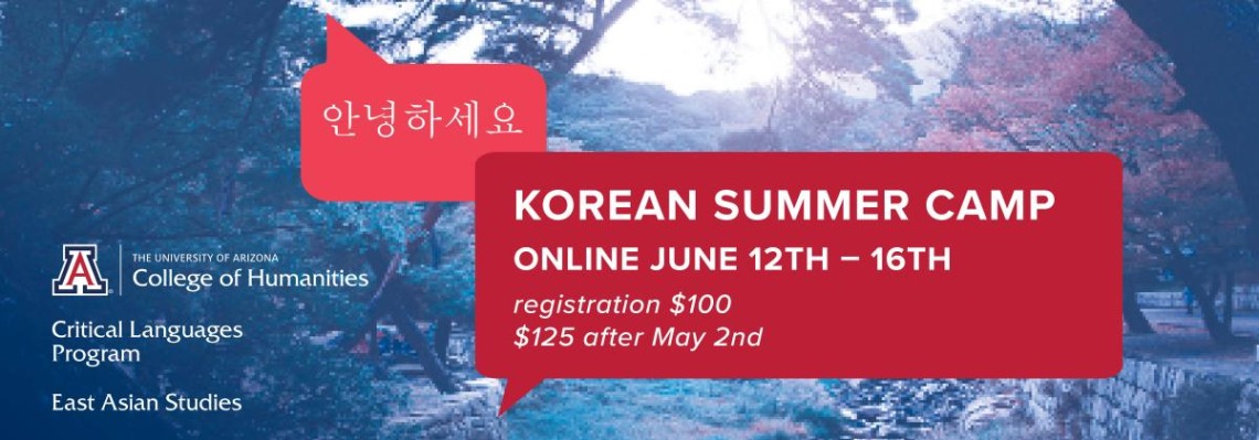 KoreanSummerCamp2023